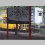 JapanTrain_R0015870.jpg